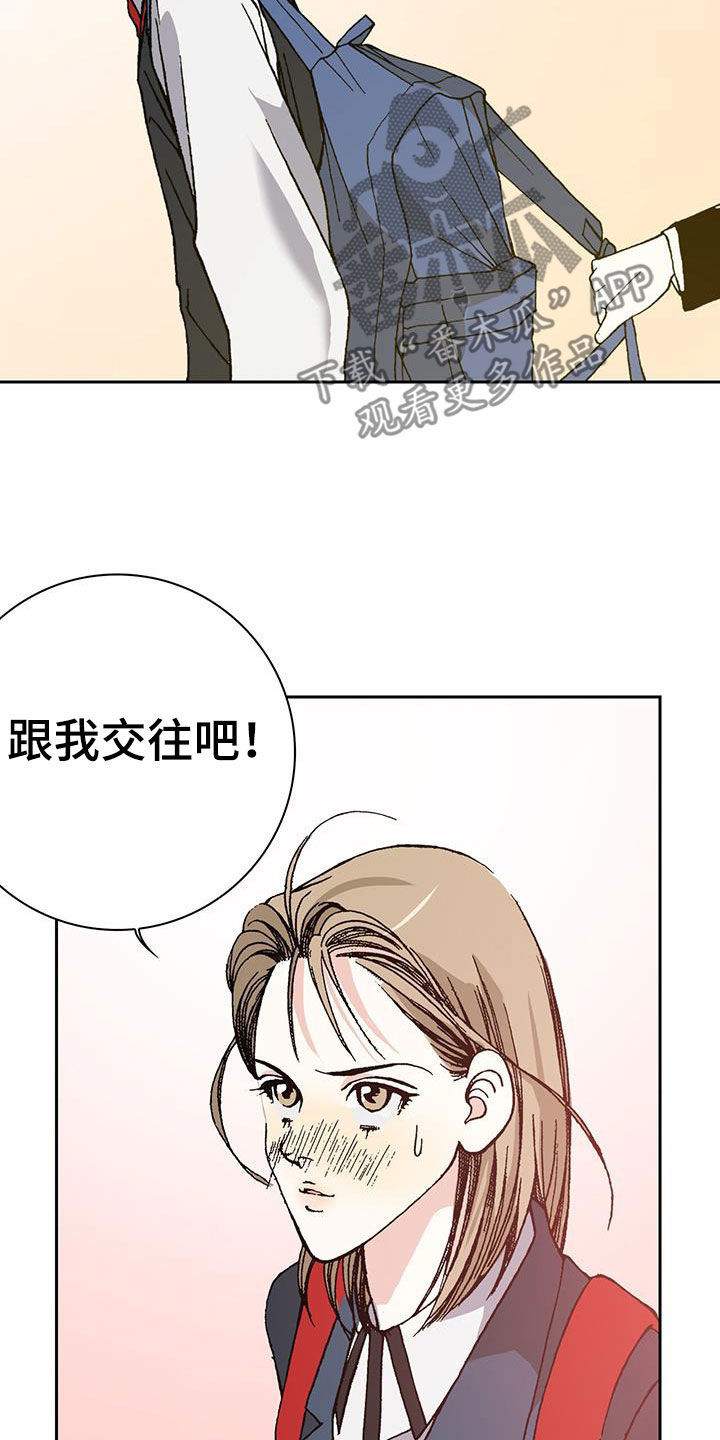 第32章：跟我交往吧18