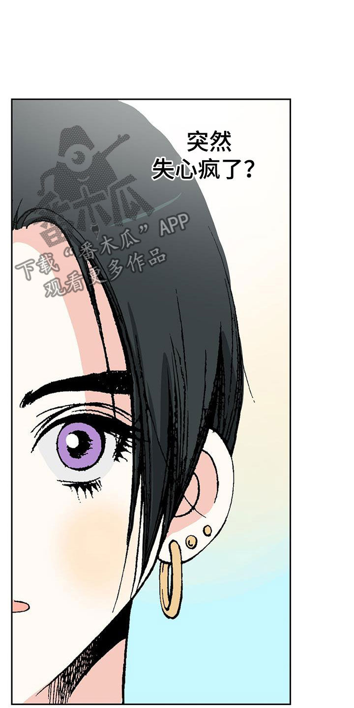 第40章：反常12