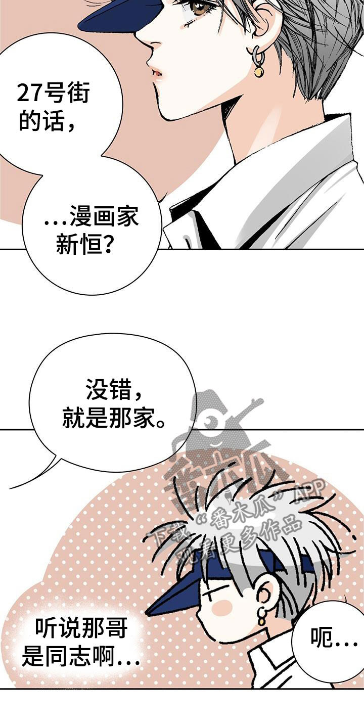 第52章：不对吧8