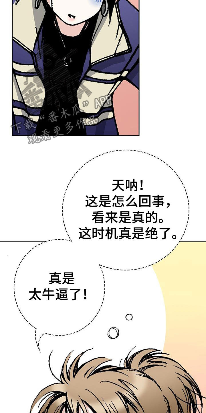 第57章：太在意14