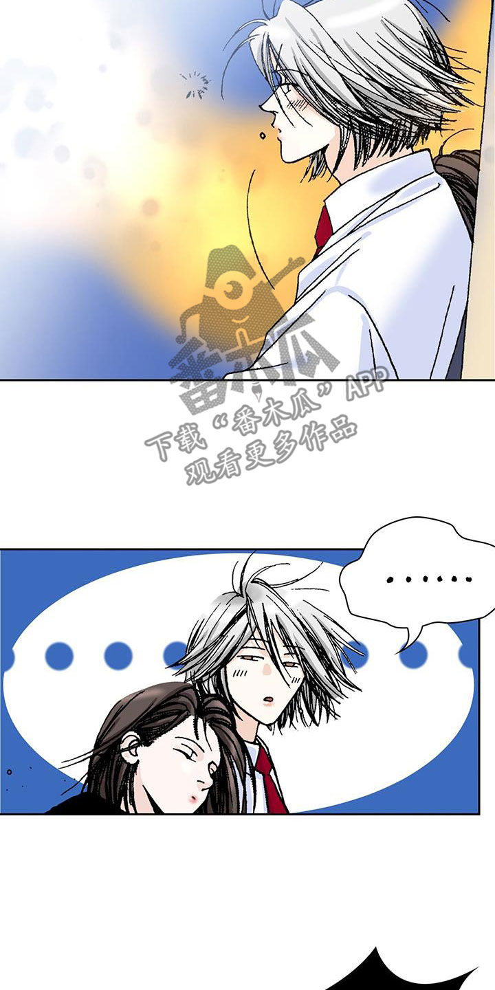 第15章：只是谣言7