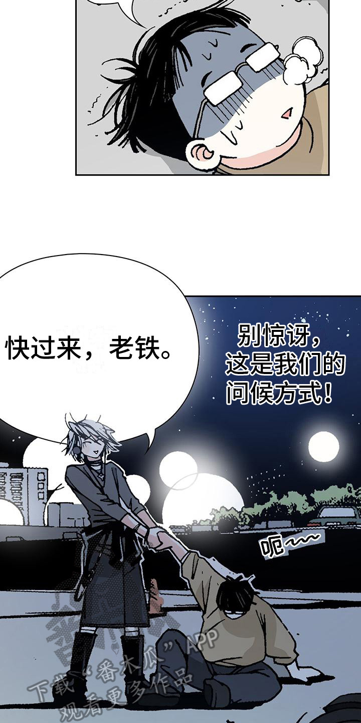第4章：损友7