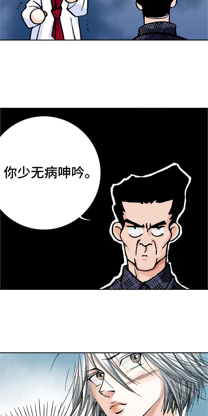 第20章：送外卖12