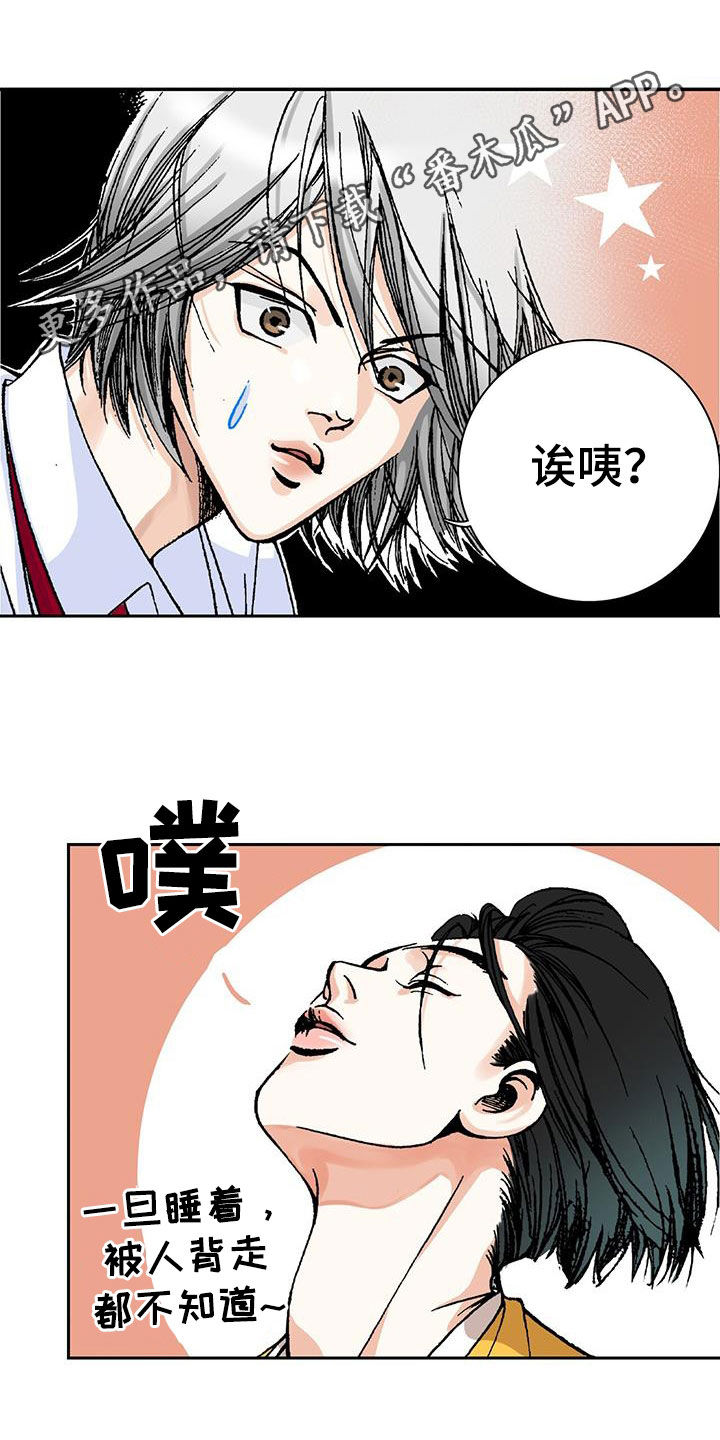 第28章：传闻0