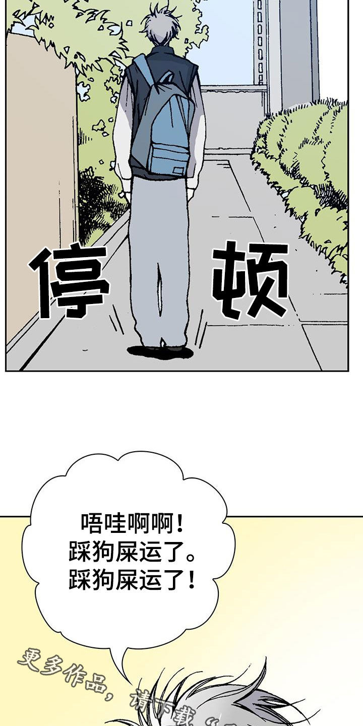 第39章：狗屎运28