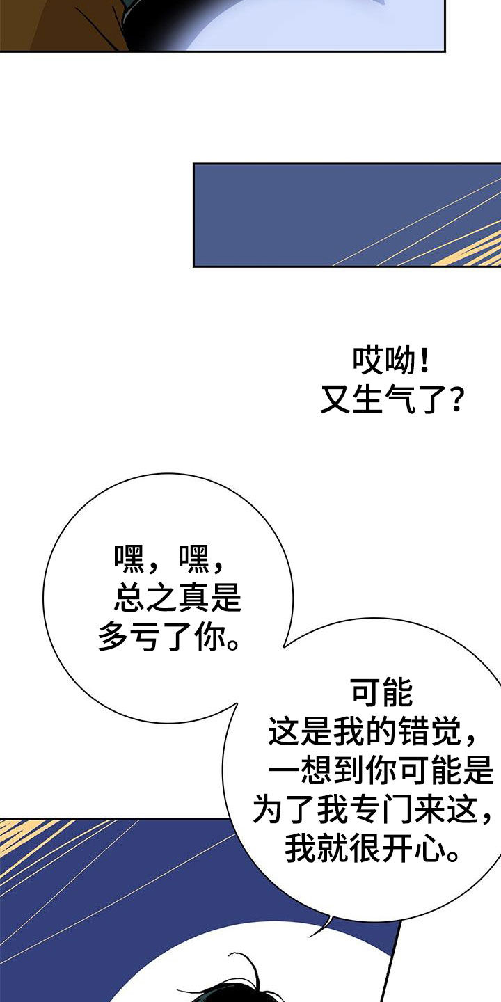 第54章：又开始了25