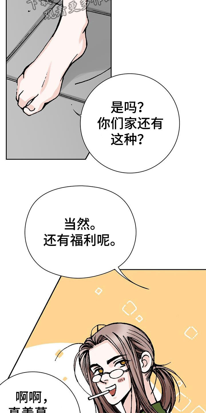 第53章：含义4