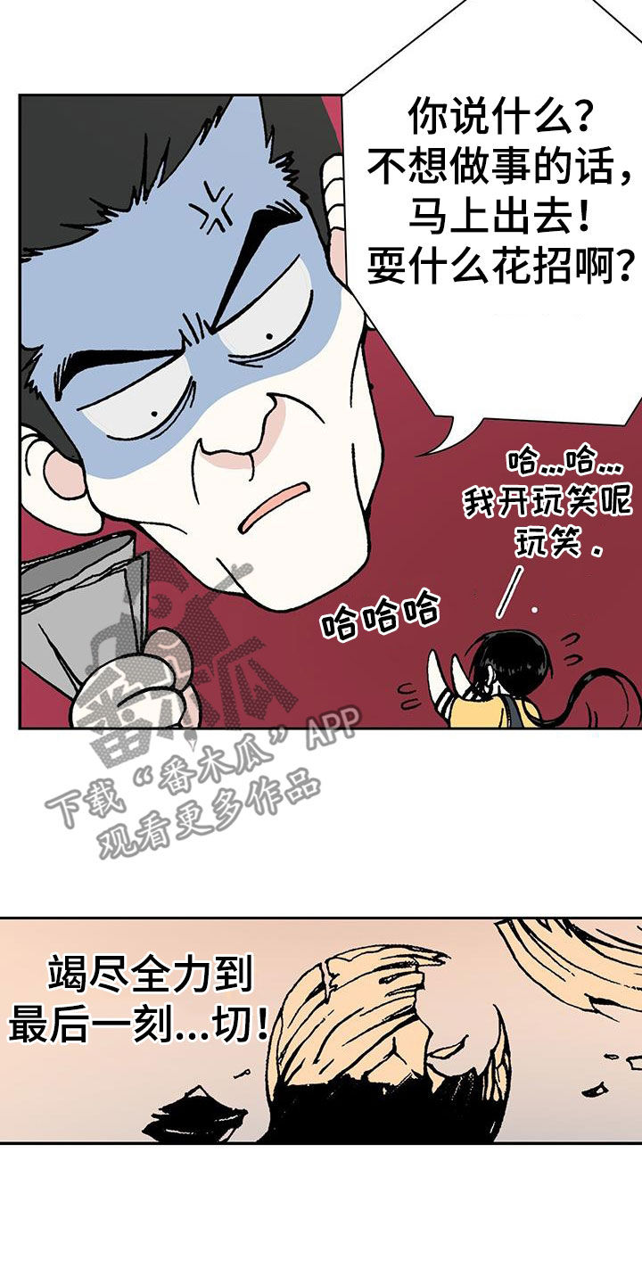 第40章：反常5
