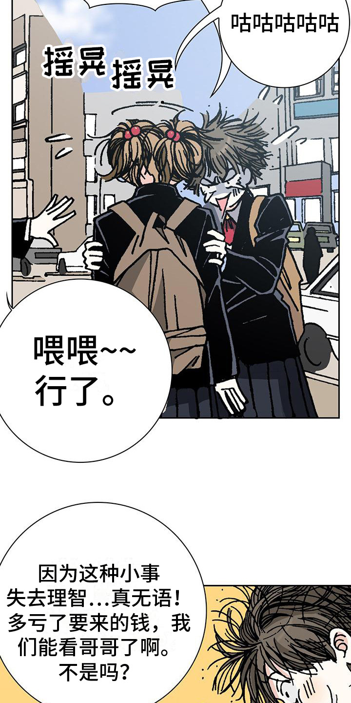 第1章：凑钱15