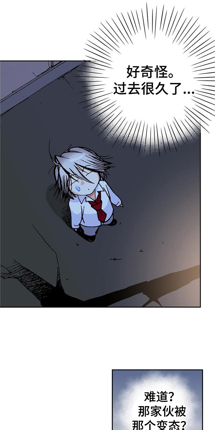 第21章：出事了？8