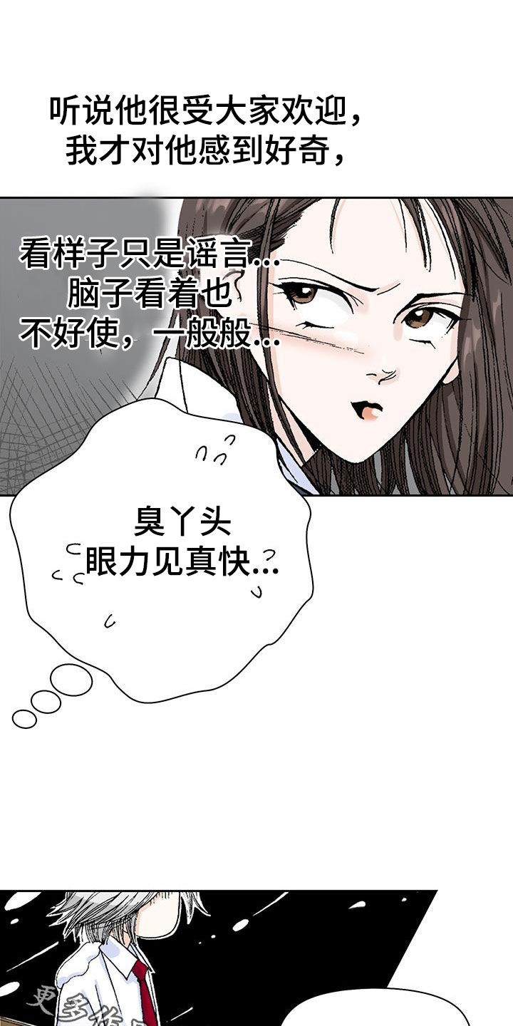第15章：只是谣言19