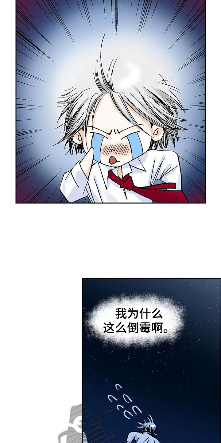第17章：诸事不顺8