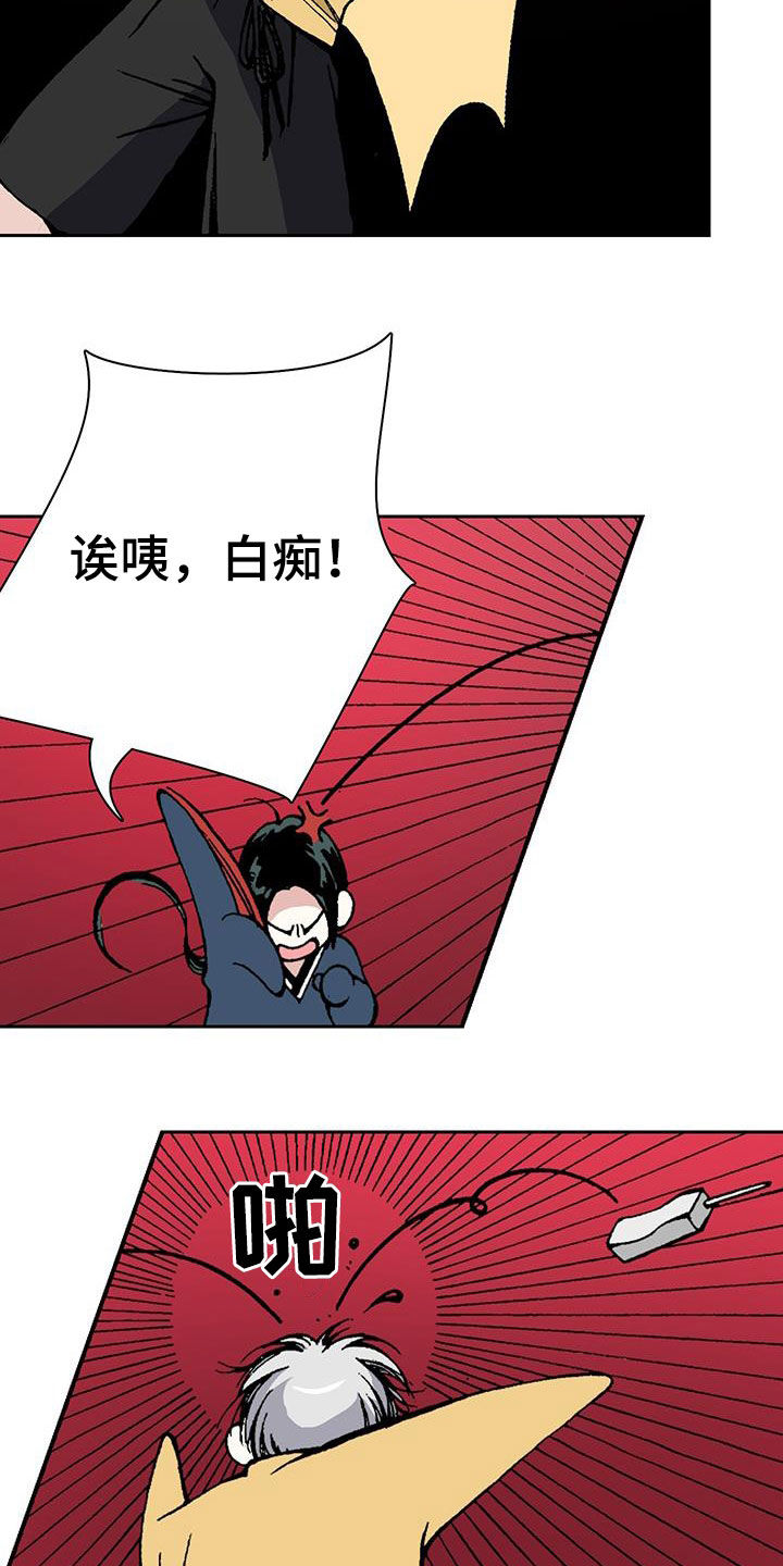 第35章：气跑3