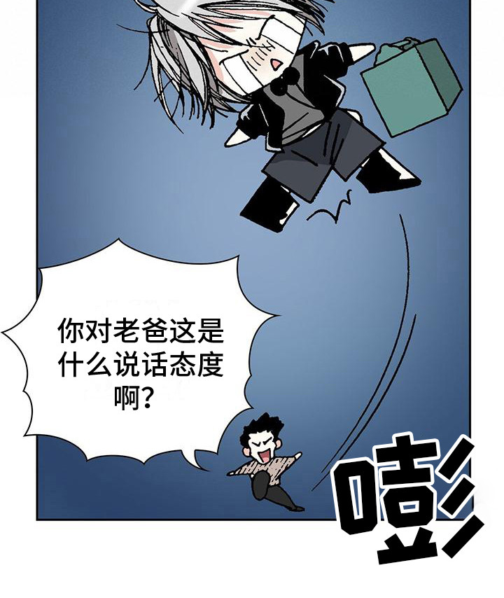 第3章：嫌弃8
