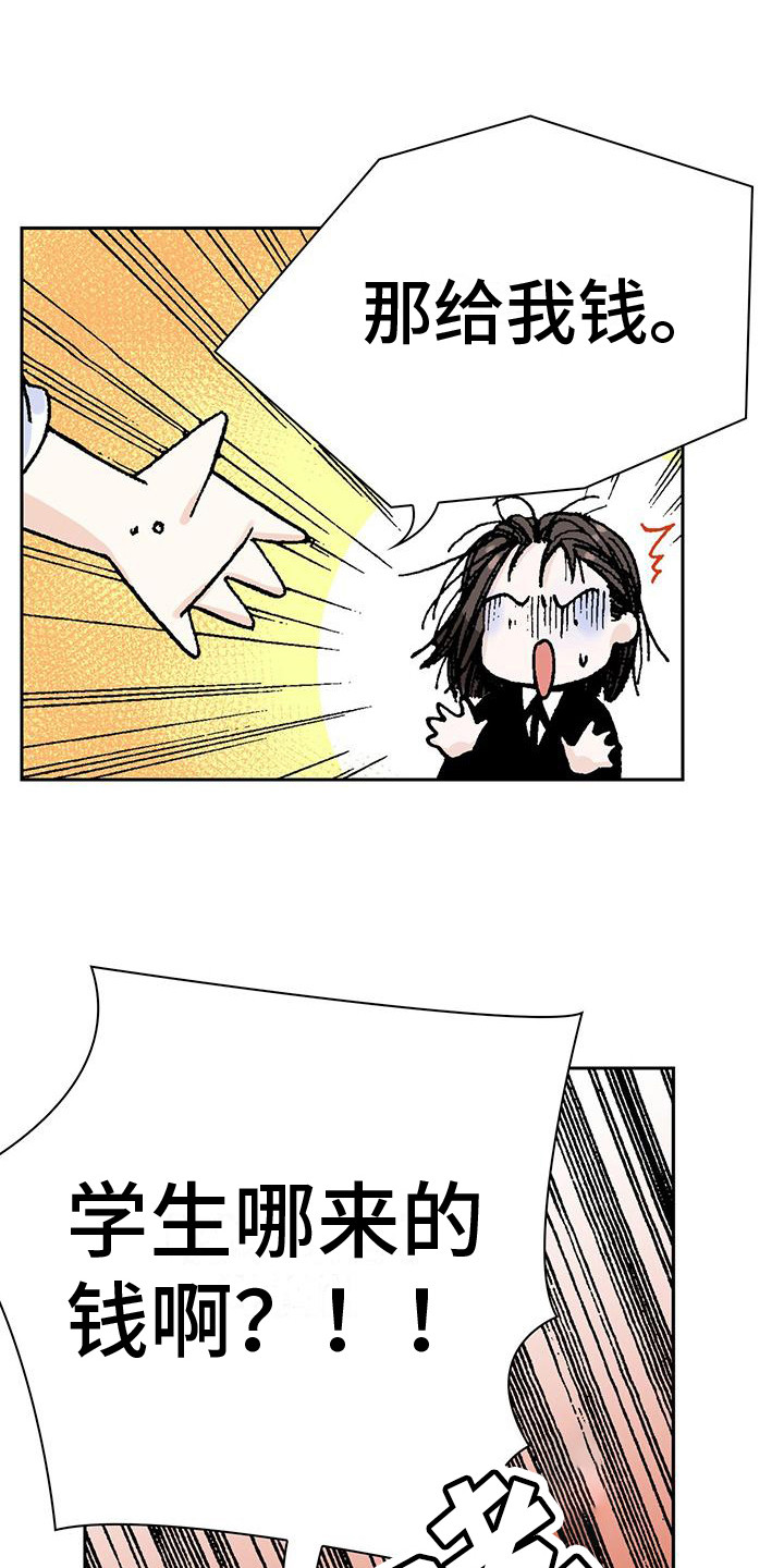 第14章：屋顶3