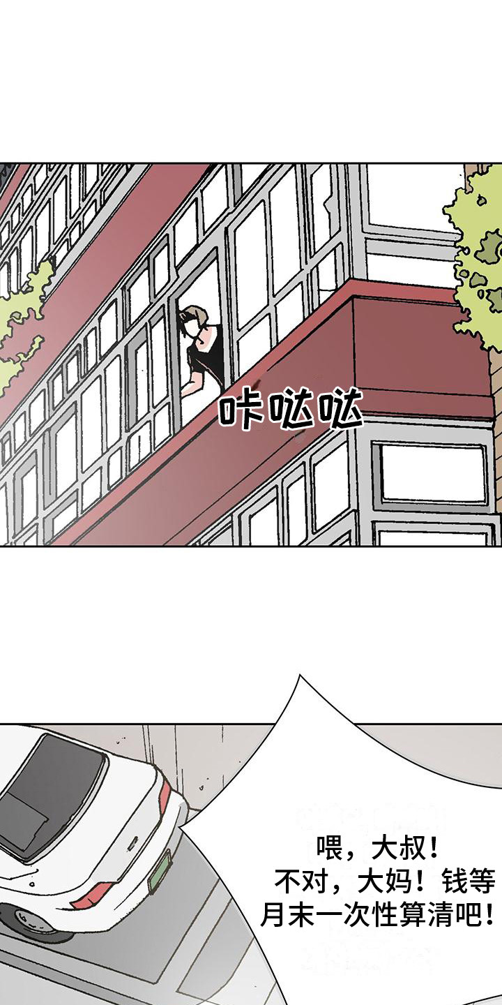 第3章：嫌弃17