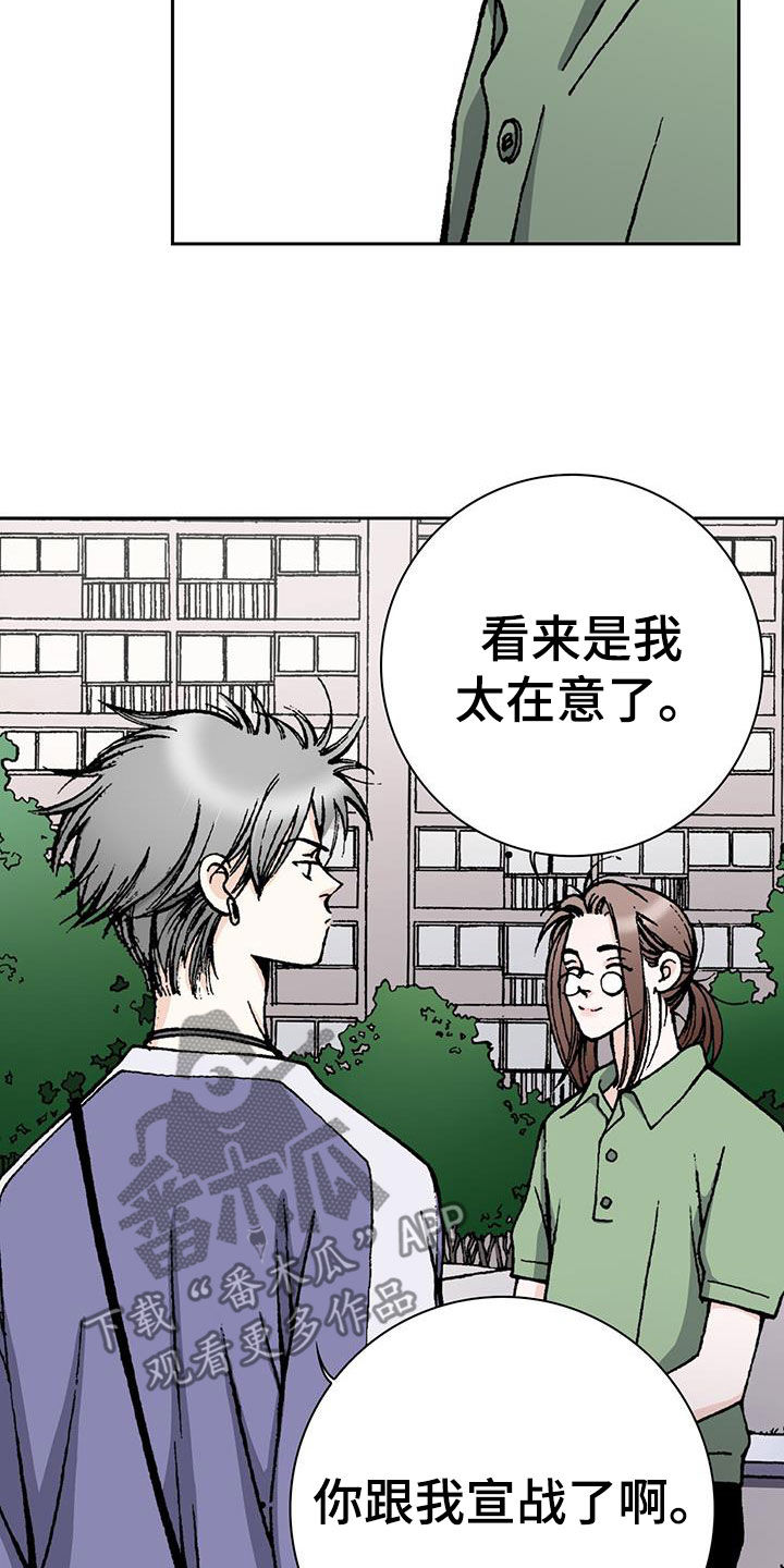第57章：太在意19