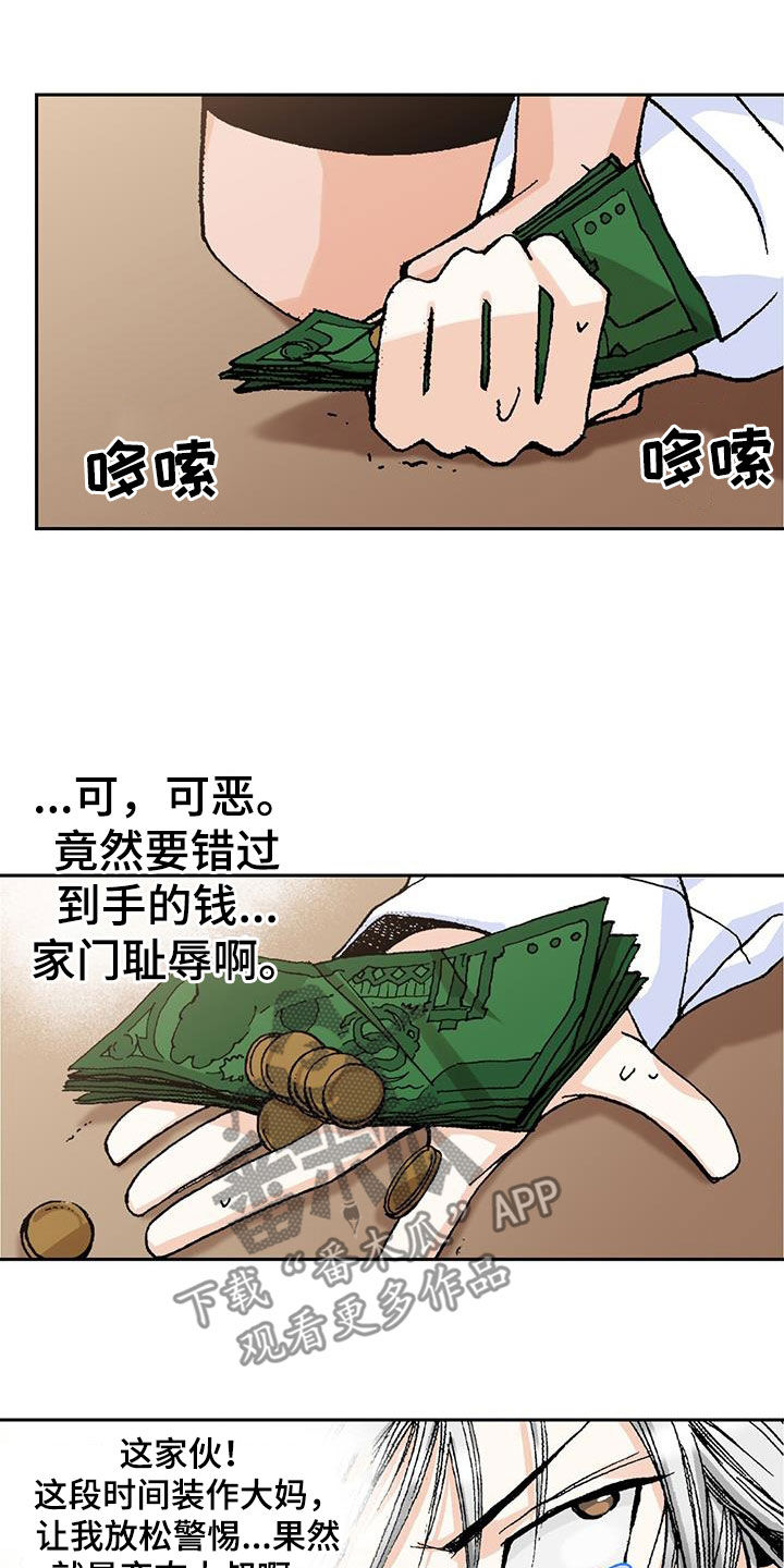 第23章：死定了12