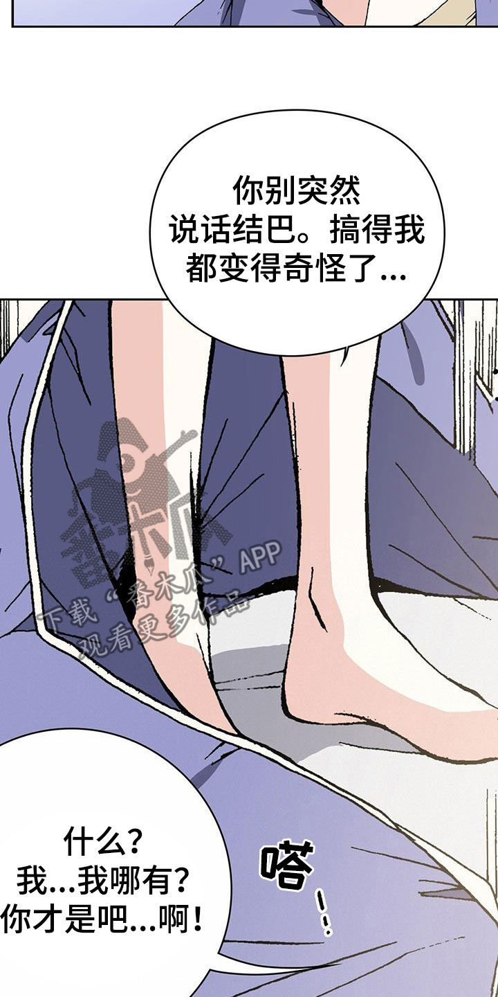 第47章：承认吧24