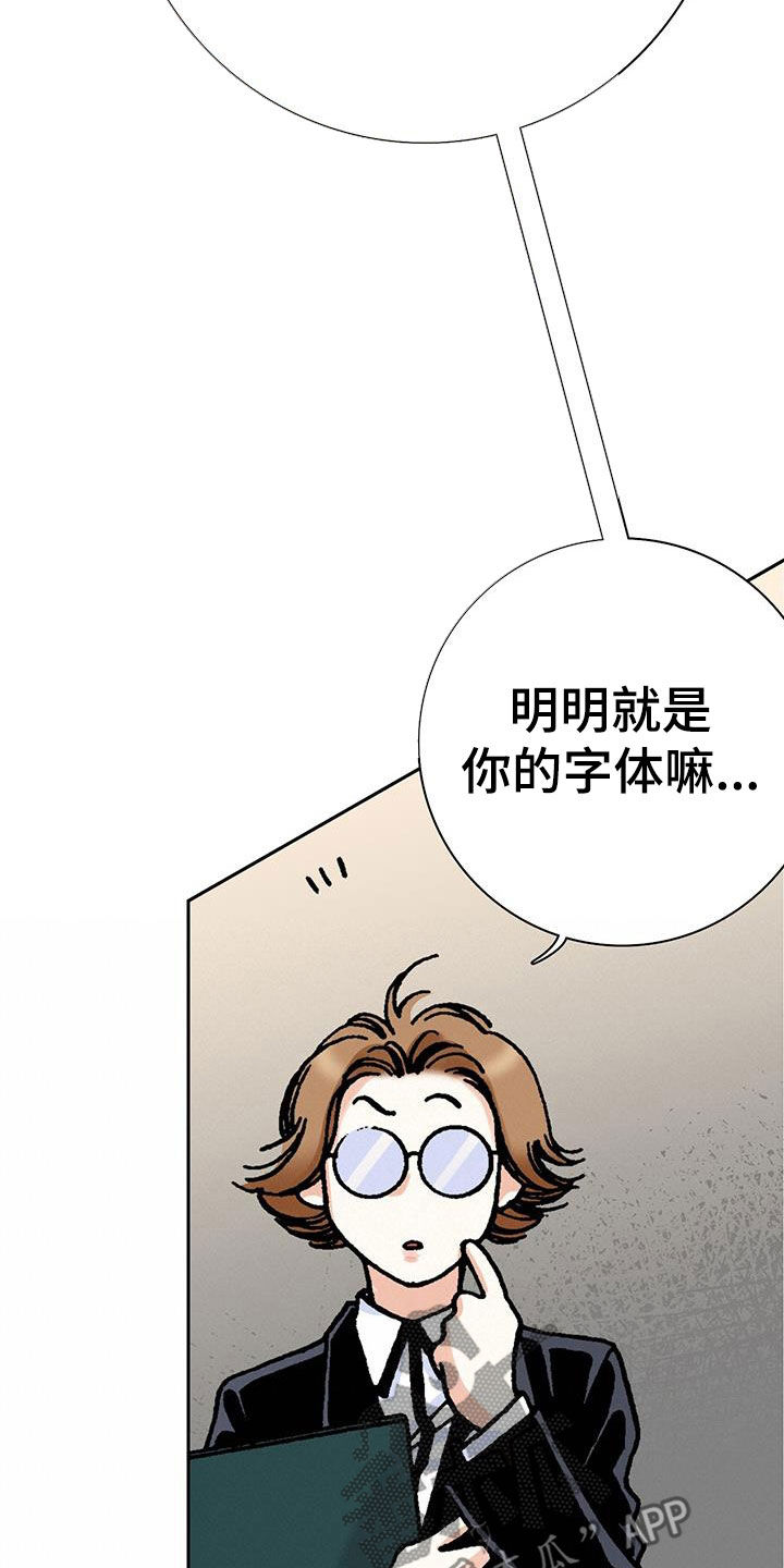 第30章：倒霉死了8