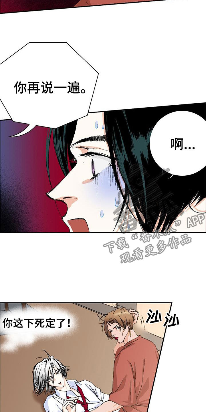 第23章：死定了20