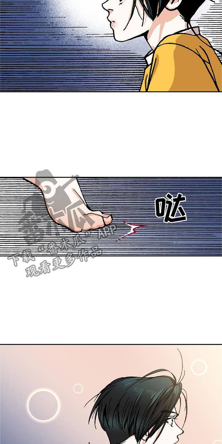 第28章：传闻5