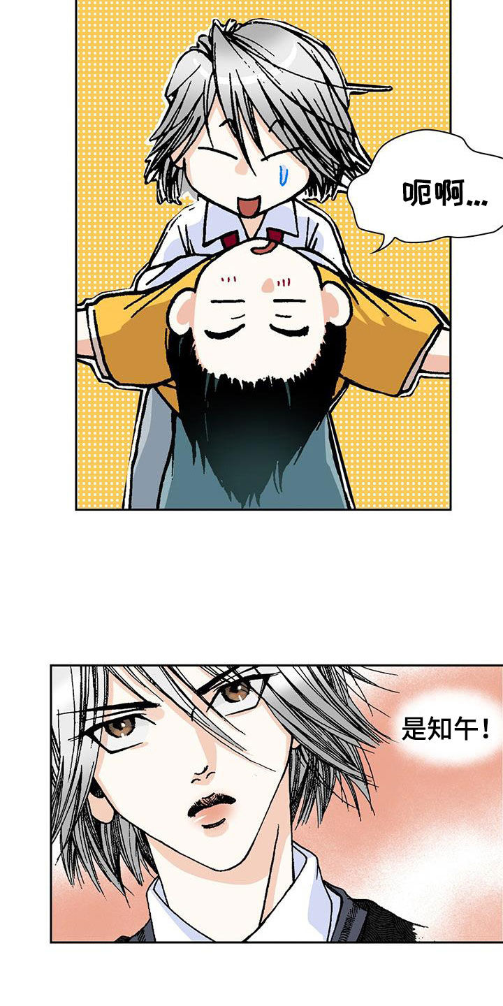 第28章：传闻2