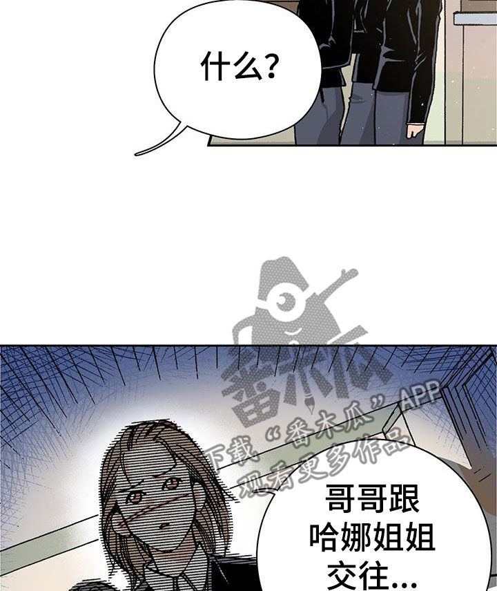 第28章：传闻13