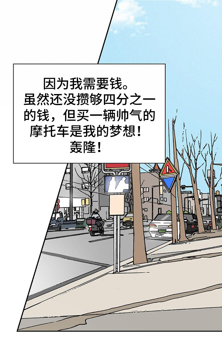 第2章：外卖员23