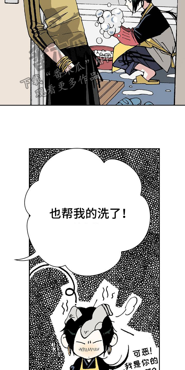 第33章：你白痴啊！17
