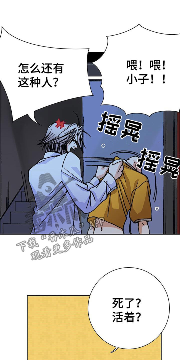 第28章：传闻1