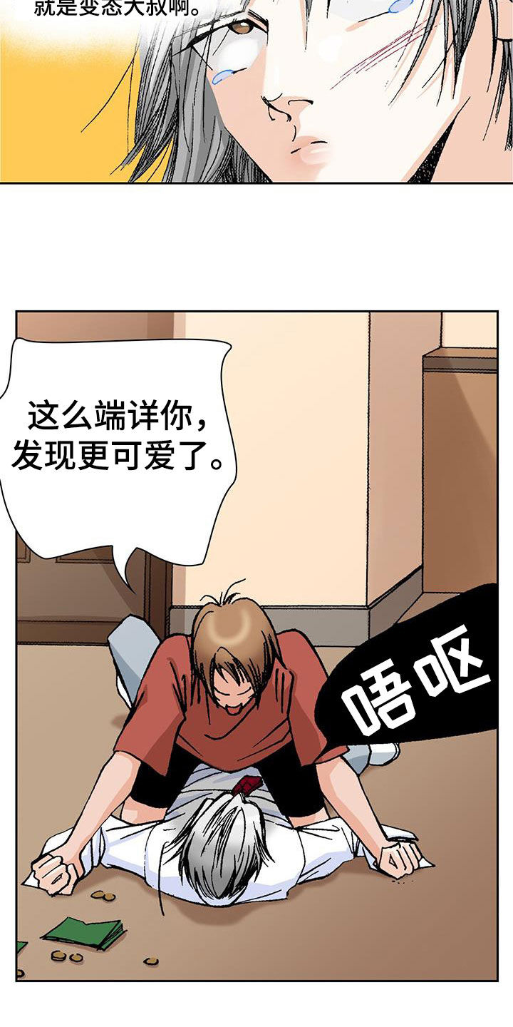 第23章：死定了13