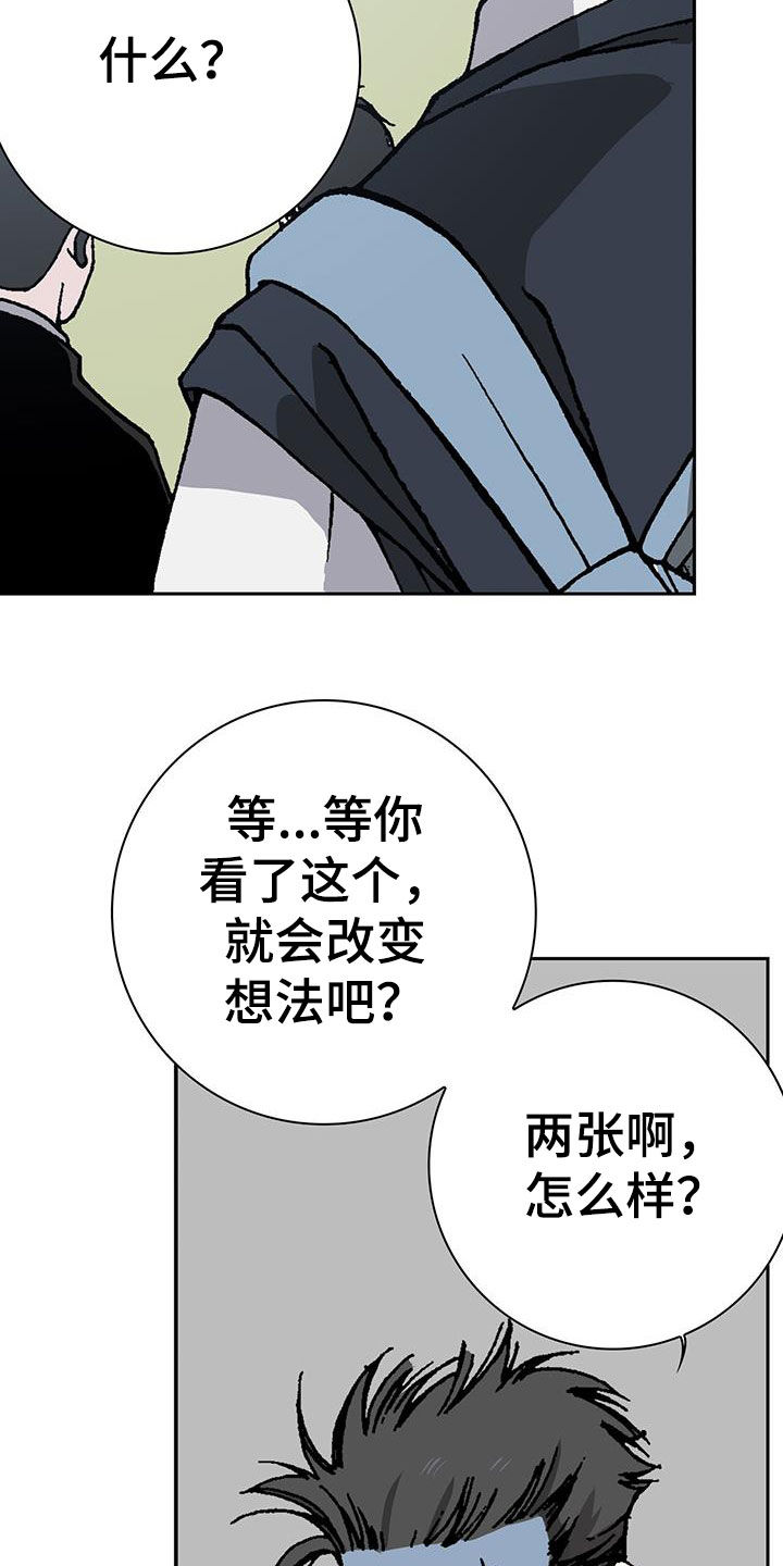 第39章：狗屎运18