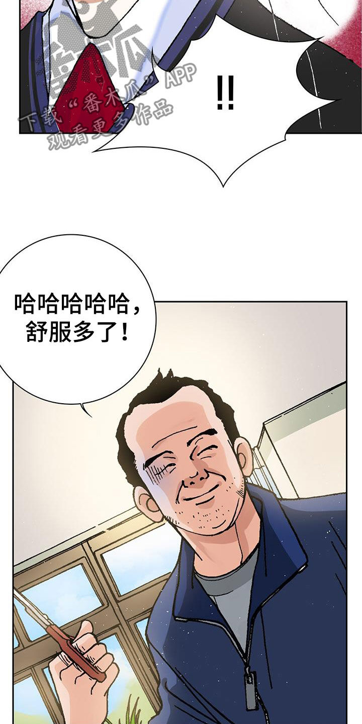 第30章：倒霉死了19