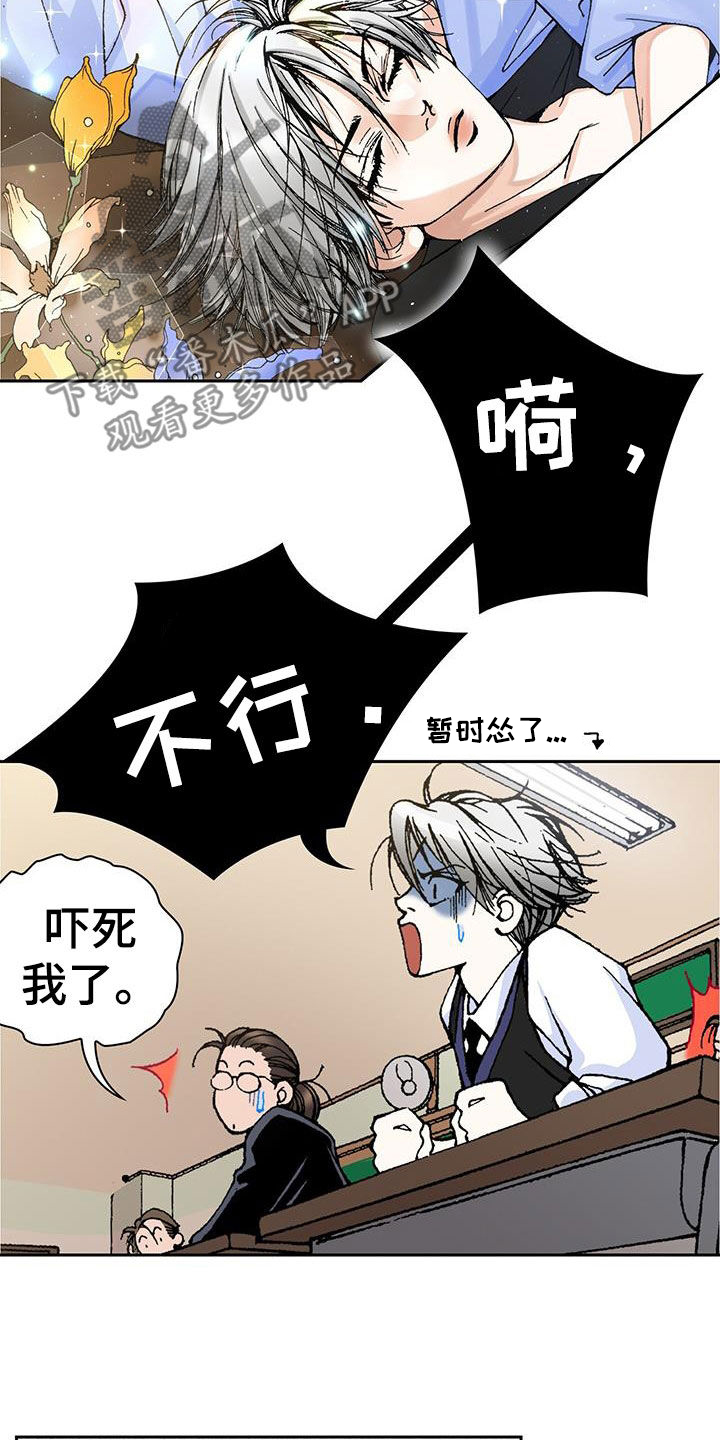 第49章：嘴唇攻击13