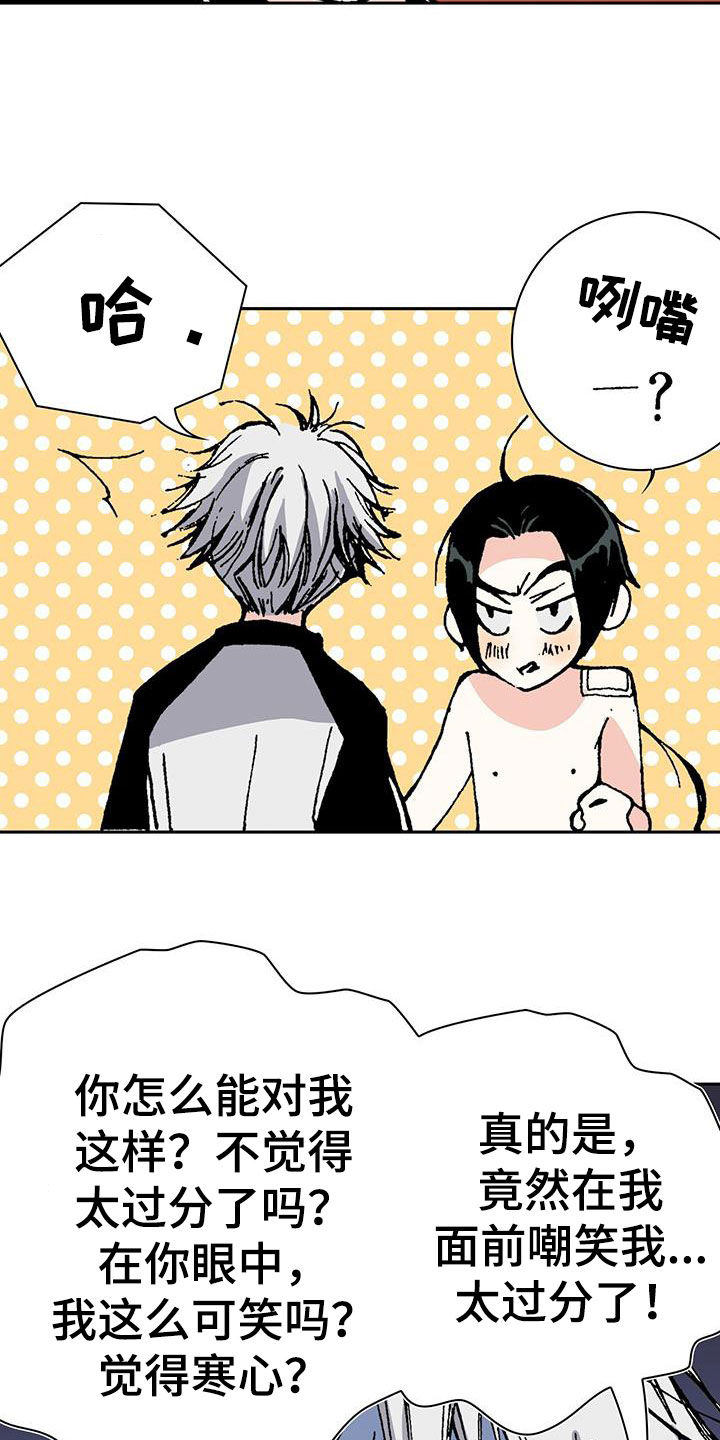 第48章：无药可救12