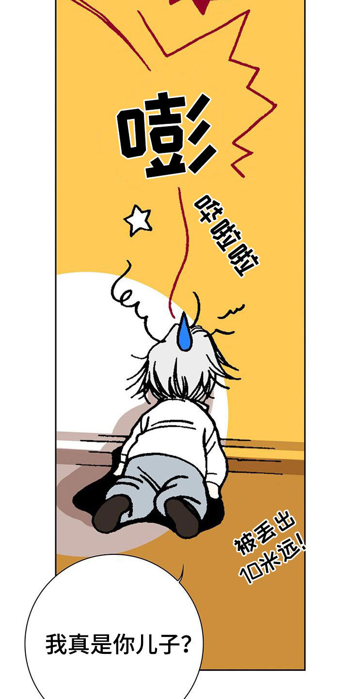 第26章：富家少爷6