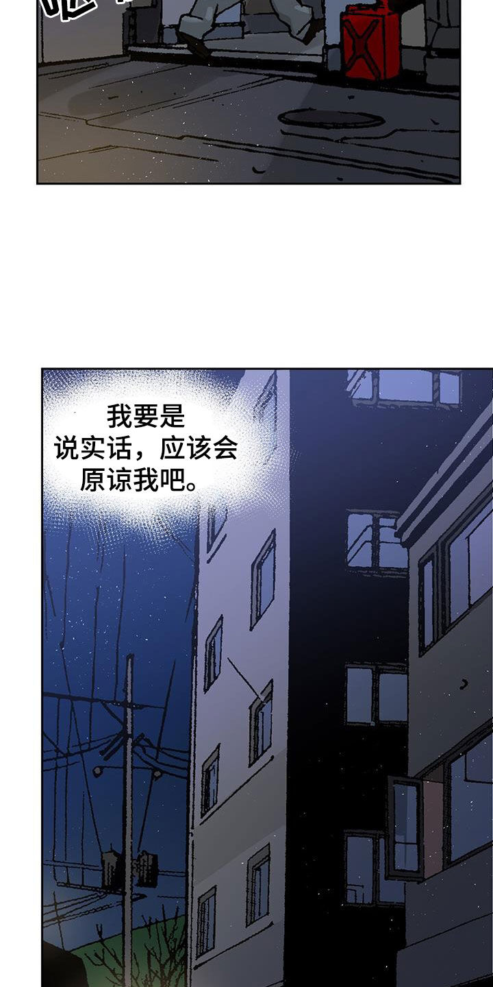 第17章：诸事不顺2