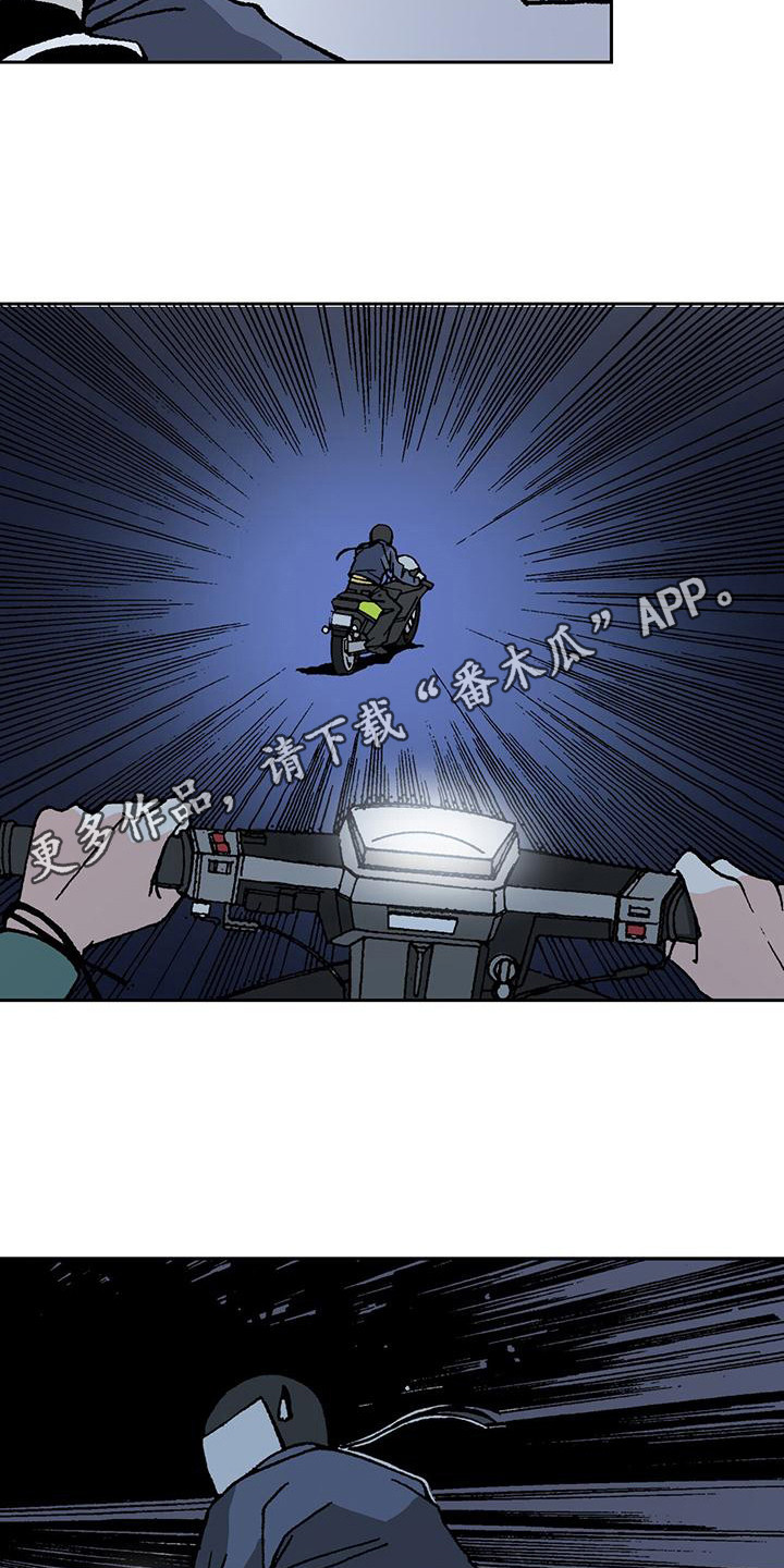 第5章：追逐4