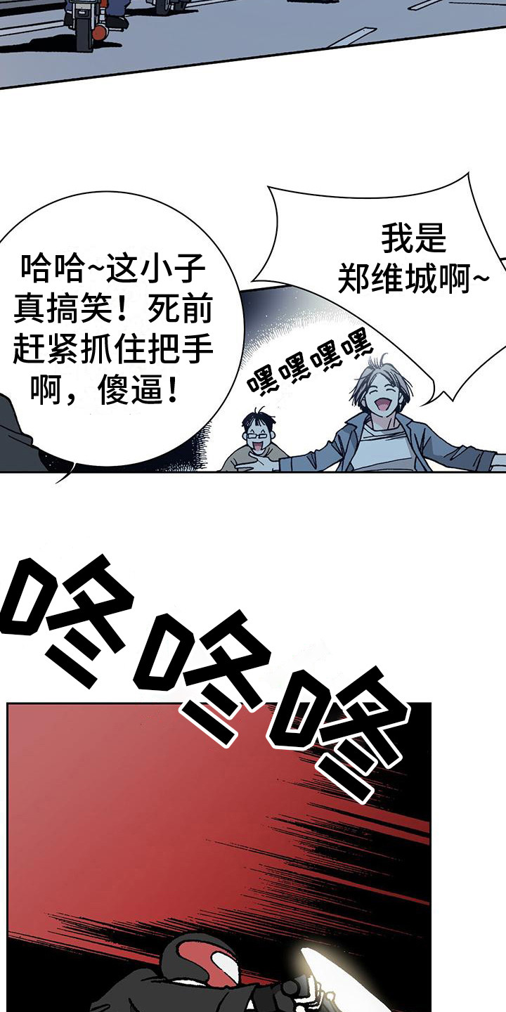 第4章：损友19