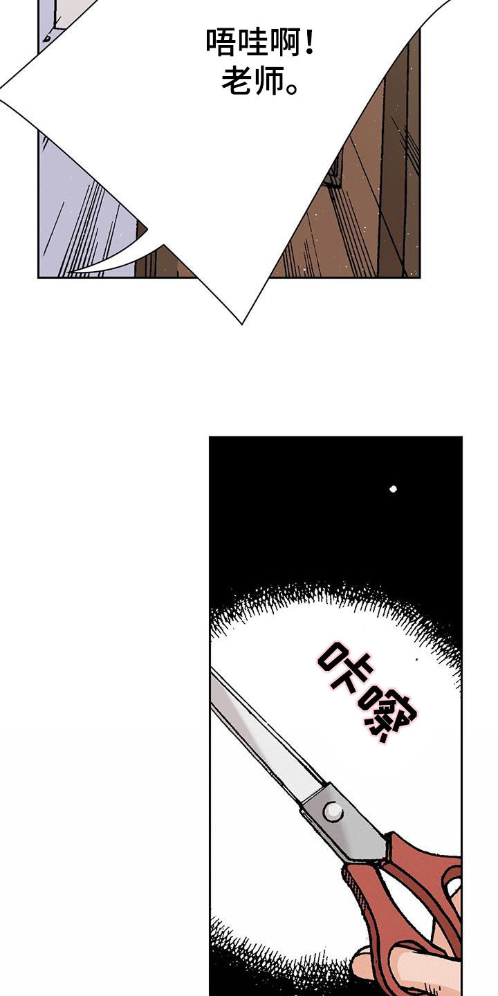 第30章：倒霉死了17