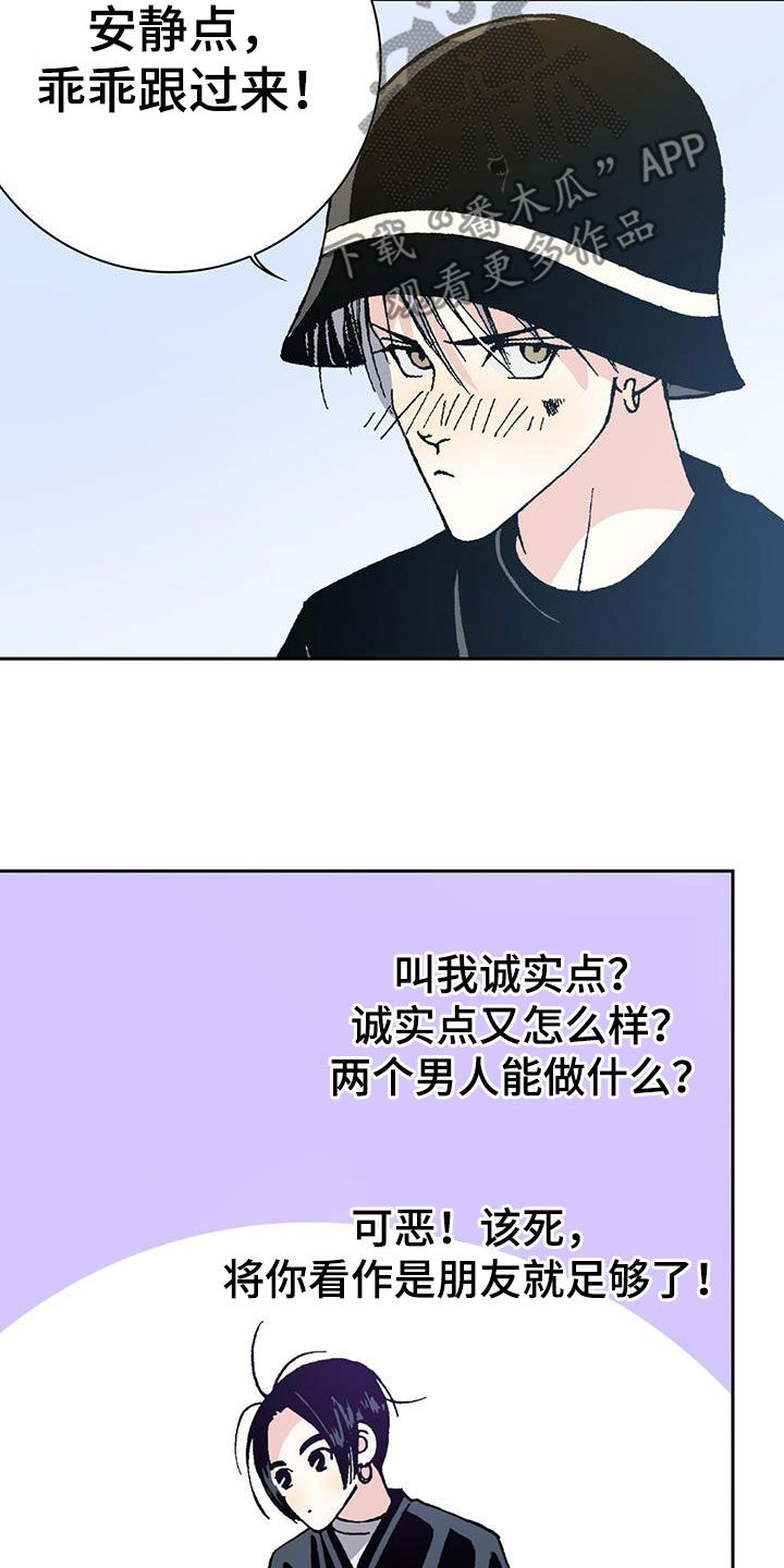 第43章：对我好点26