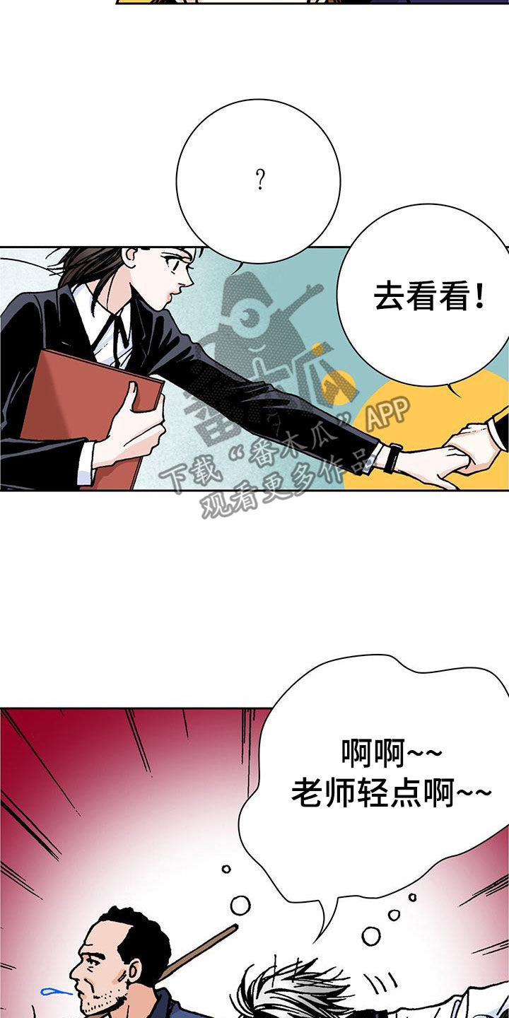 第29章：老师轻点21