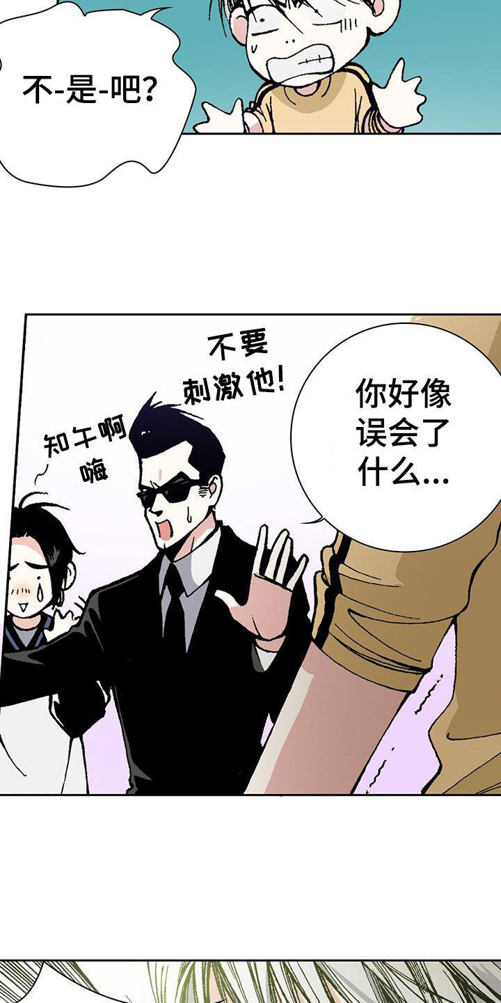 第37章：英雄救美12