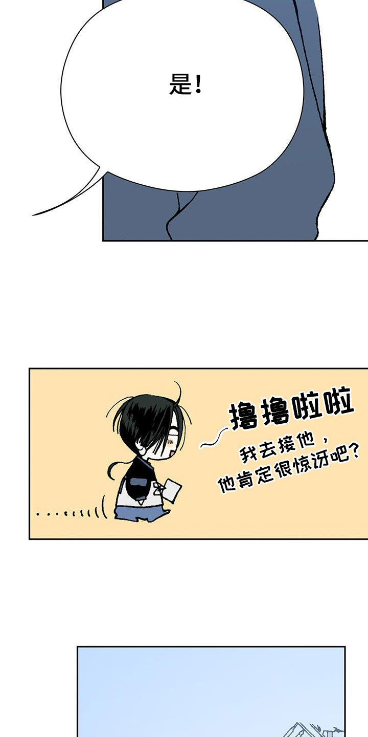 第32章：跟我交往吧9
