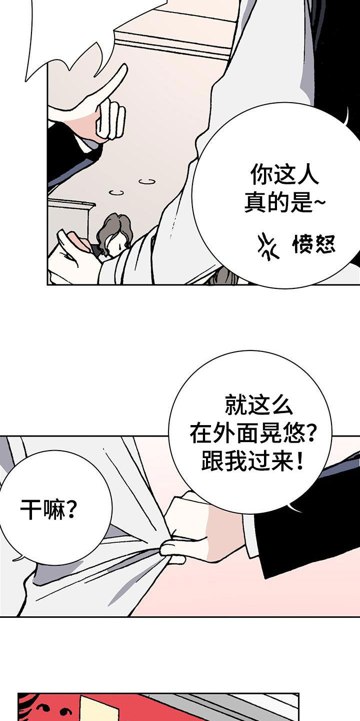 第31章：请客 18