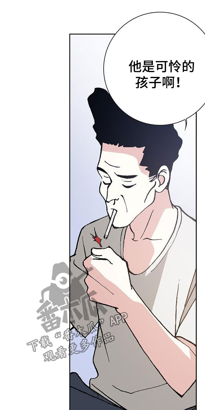 第33章：你白痴啊！12
