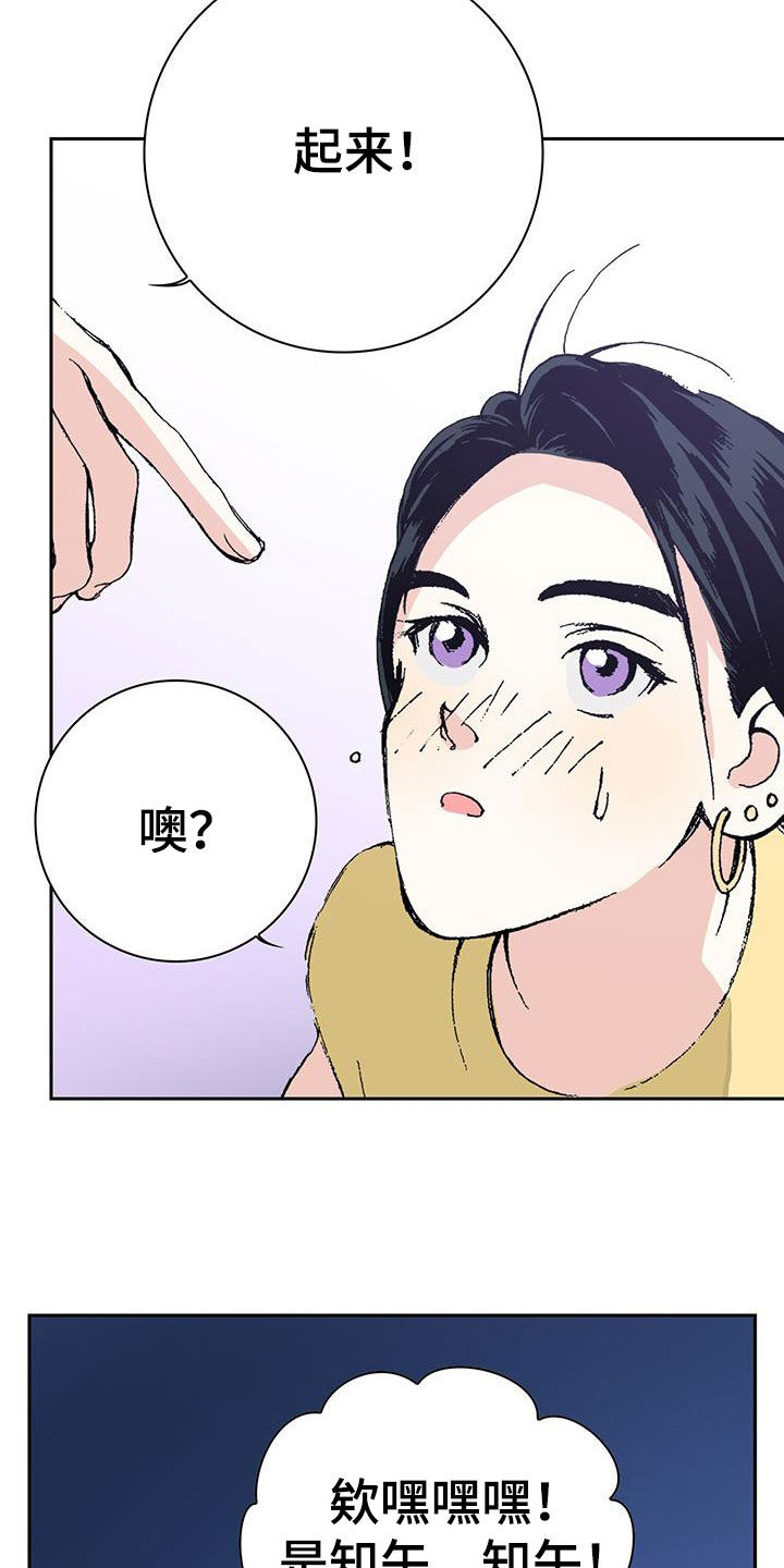 第43章：对我好点20