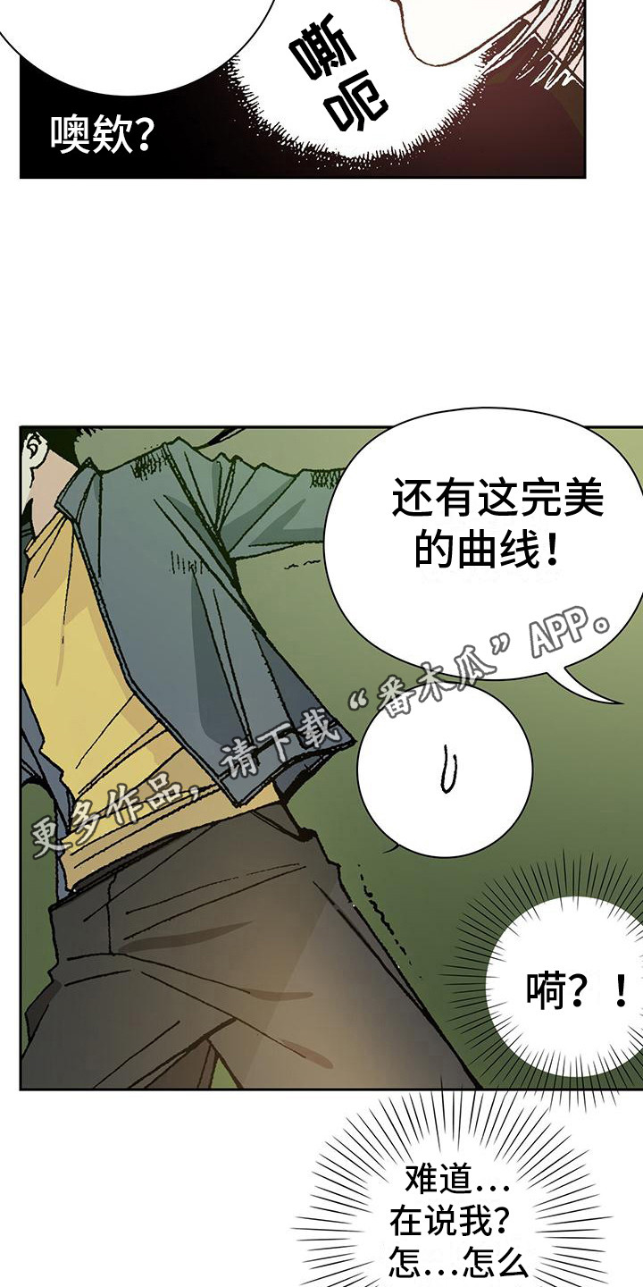 第6章：好美啊4