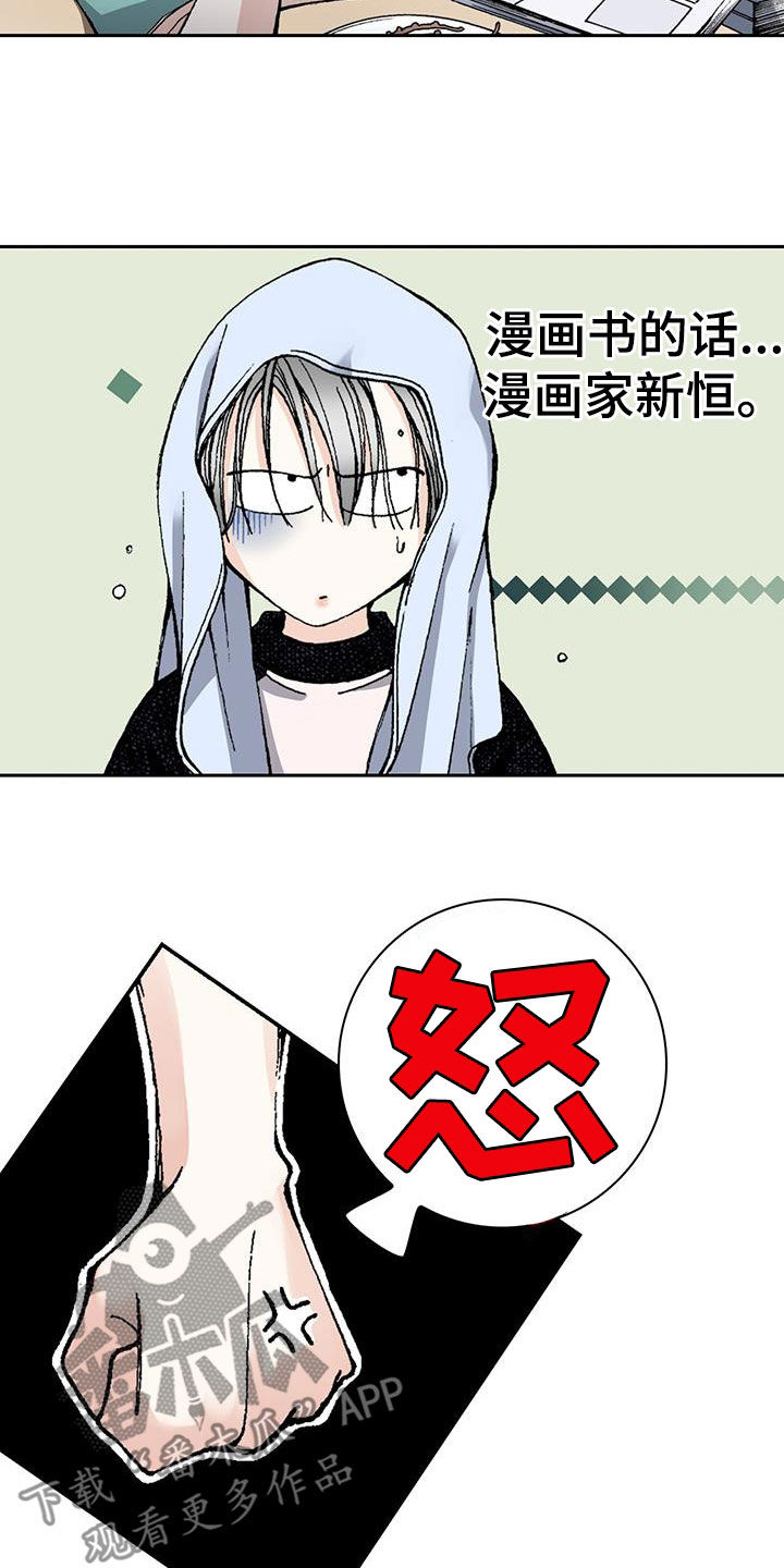 第55章：尽量别惹我22